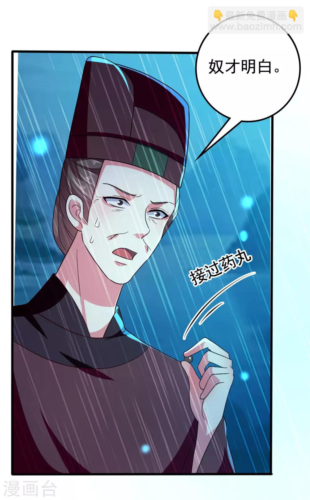 🍝坏心王爷别惹我 第76话 艰难求生 第33页