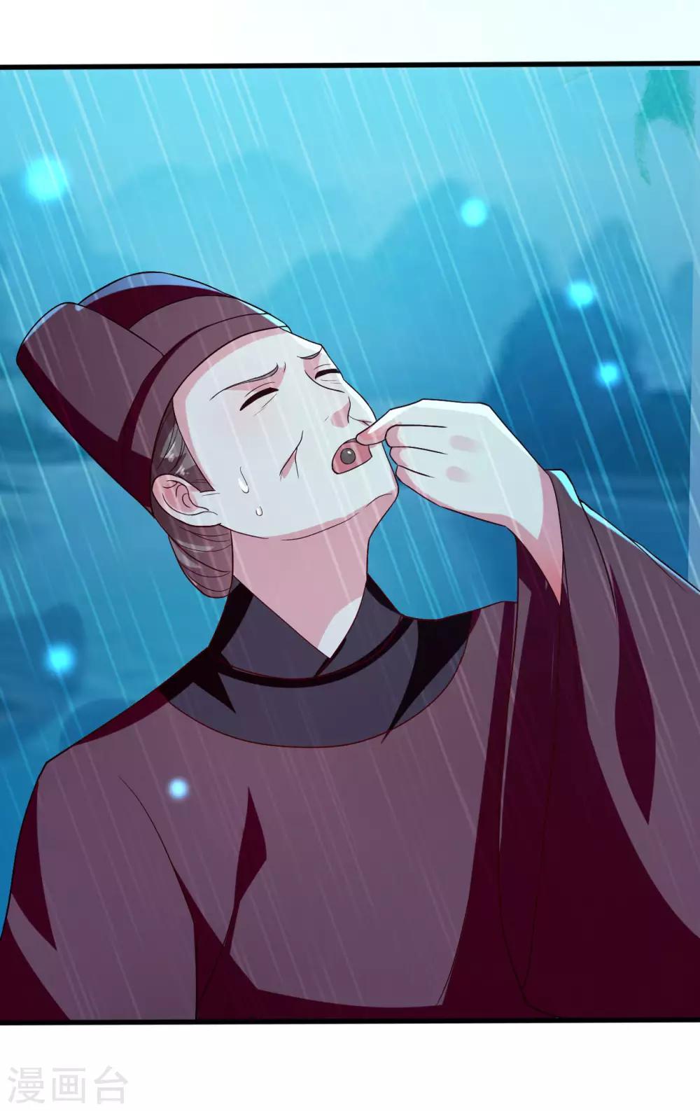 🍝坏心王爷别惹我 第76话 艰难求生 第34页