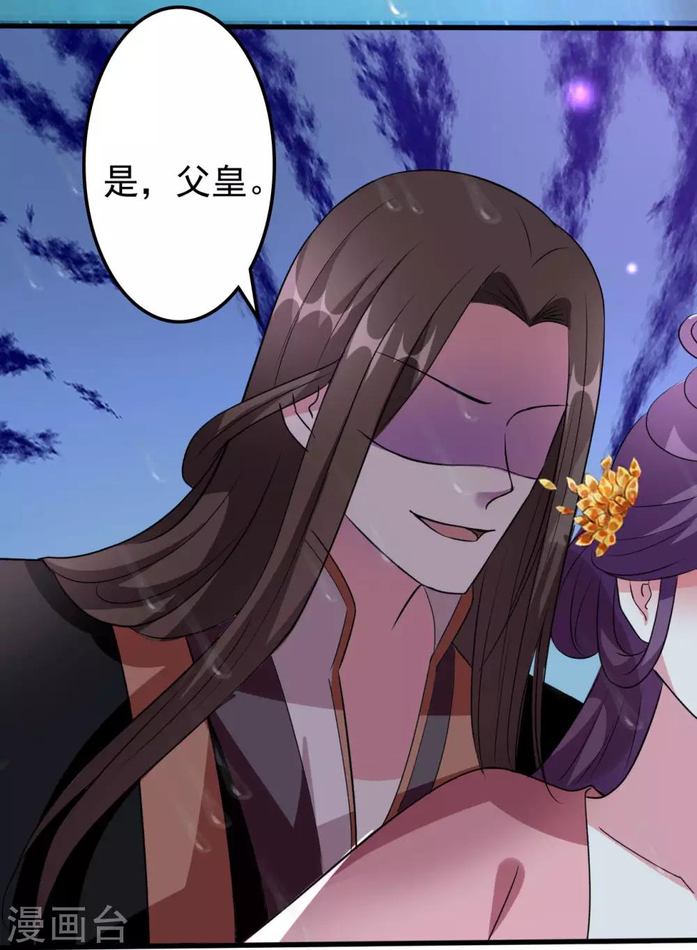 🍝坏心王爷别惹我 第76话 艰难求生 第6页