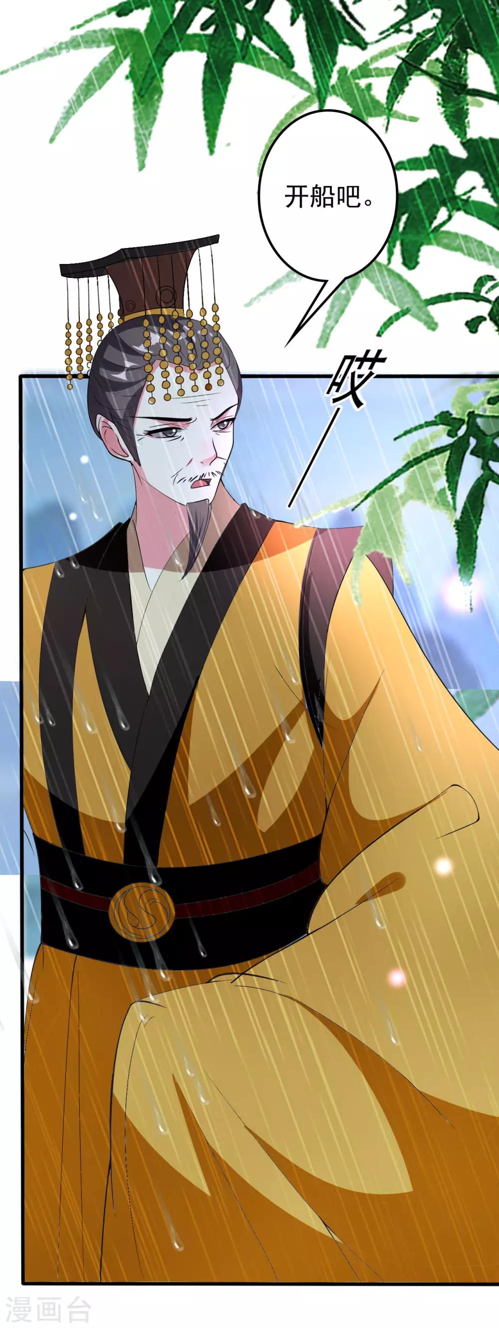 🍝坏心王爷别惹我 第76话 艰难求生 第8页