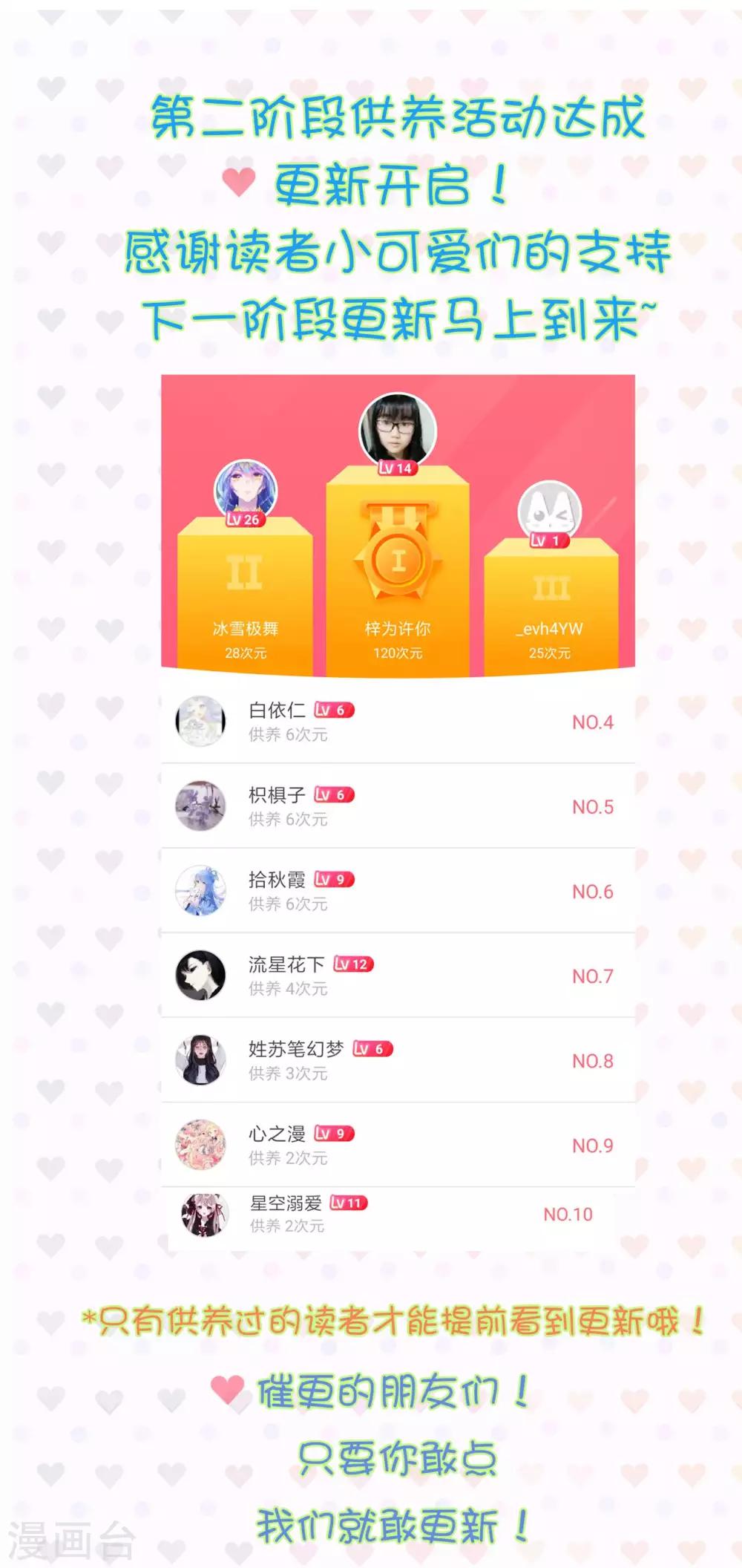 🍝坏心王爷别惹我 第78话 云琰获封太子！ 第1页