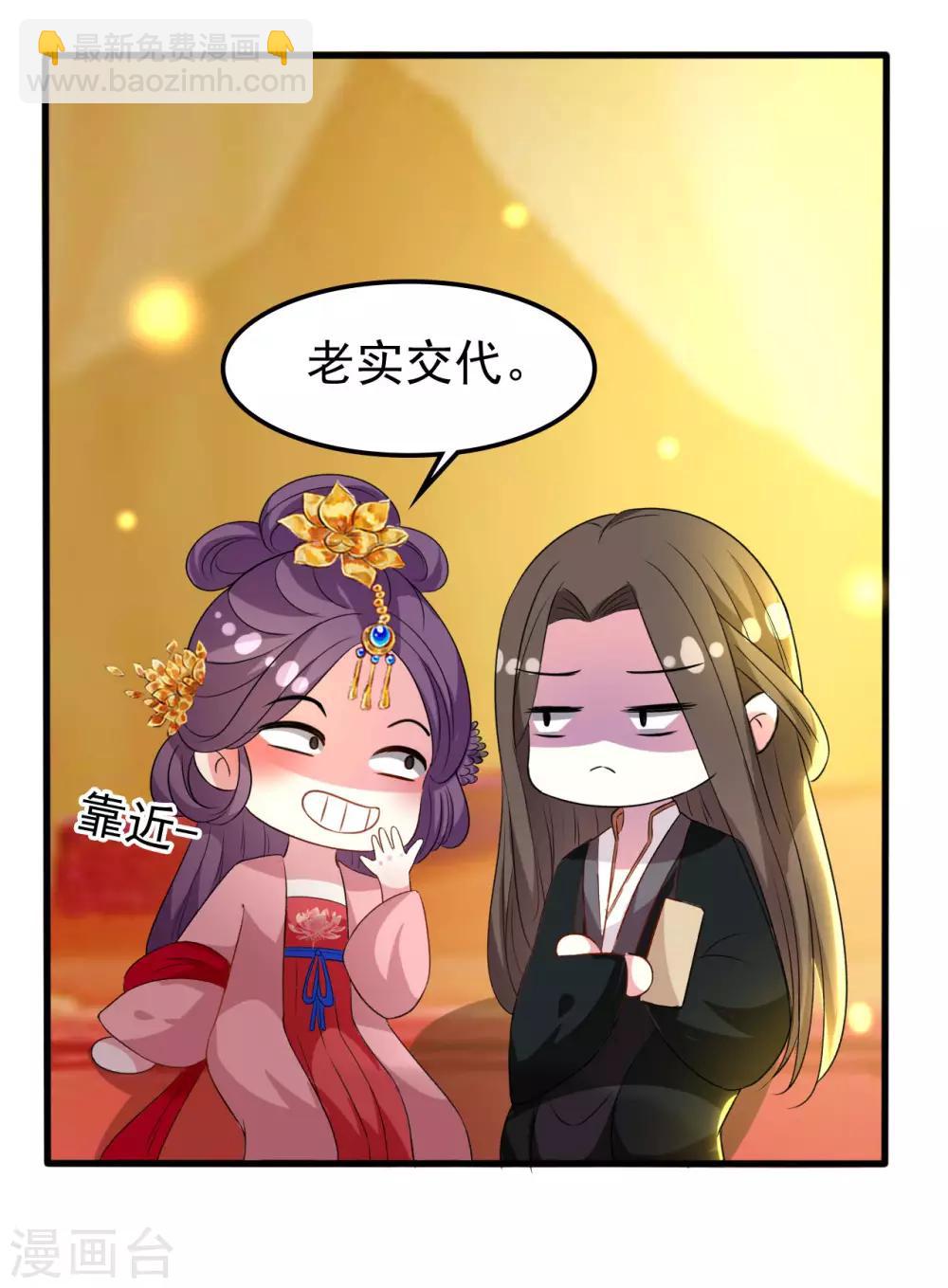 🍝坏心王爷别惹我 第78话 云琰获封太子！ 第12页