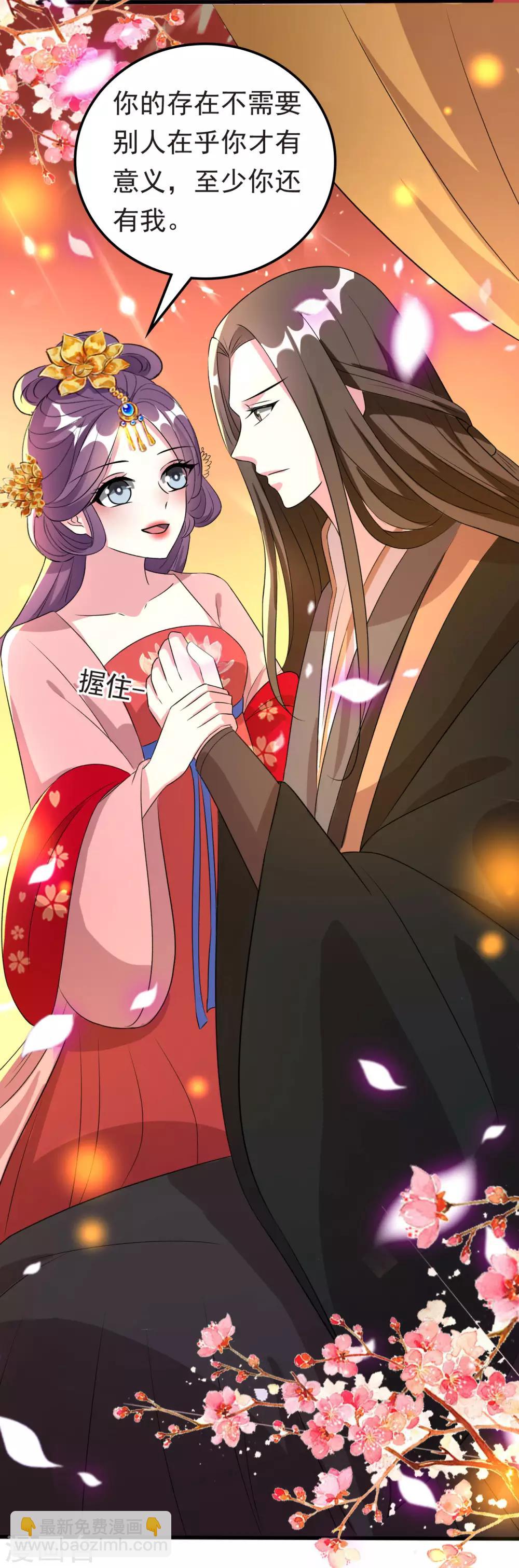 🍝坏心王爷别惹我 第78话 云琰获封太子！ 第15页