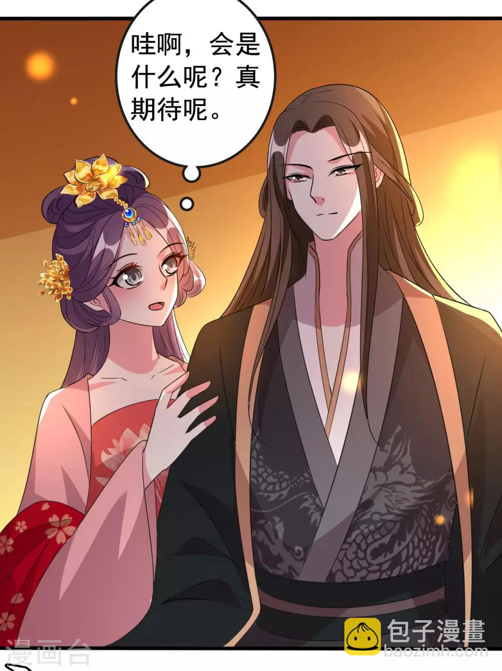 🍝坏心王爷别惹我 第78话 云琰获封太子！ 第20页