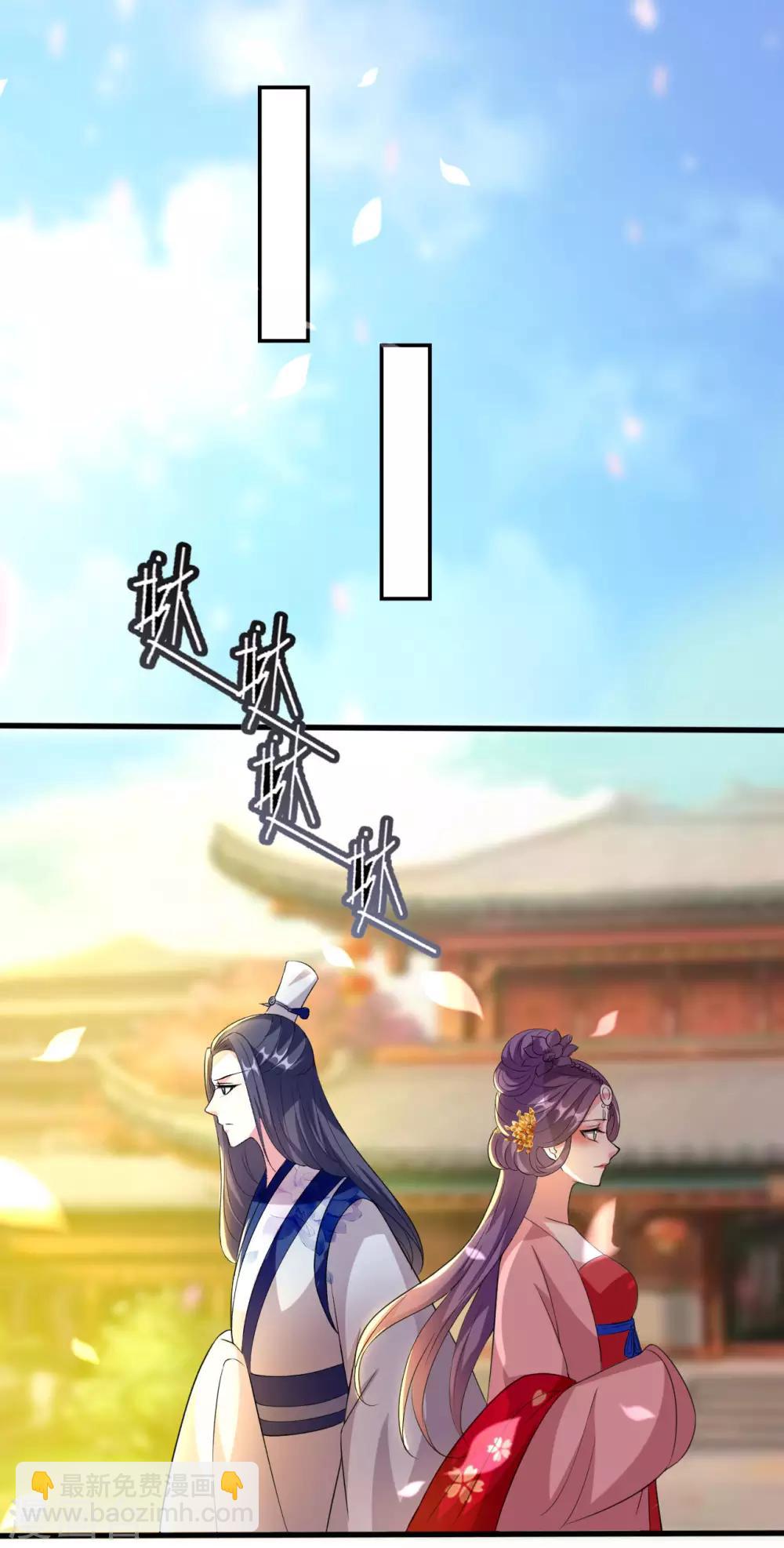 🍝坏心王爷别惹我 第78话 云琰获封太子！ 第3页