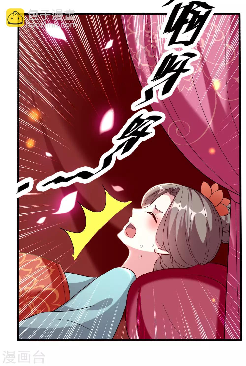 🍝坏心王爷别惹我 第78话 云琰获封太子！ 第32页