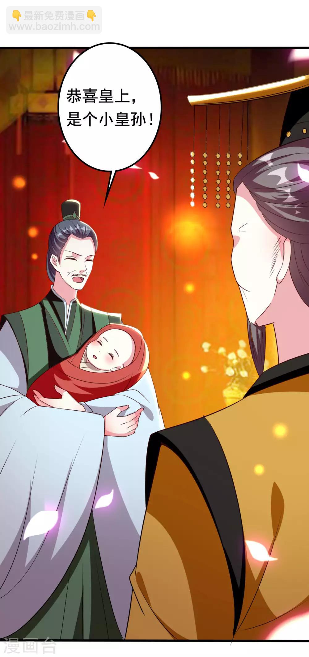 🍝坏心王爷别惹我 第78话 云琰获封太子！ 第33页