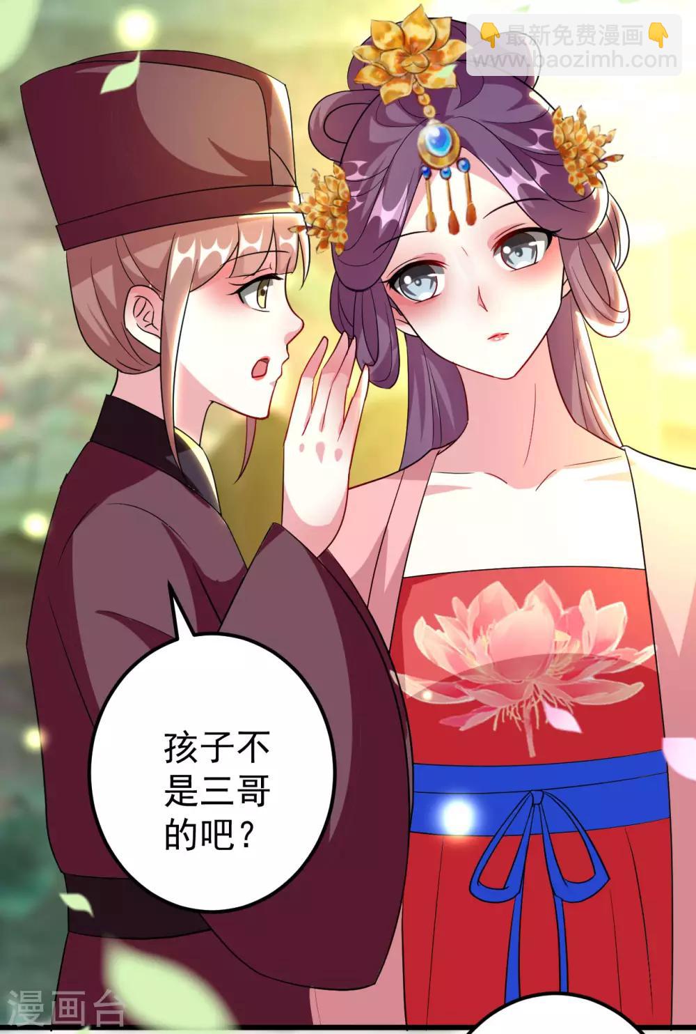 🍝坏心王爷别惹我 第80话 江山和你，我都要 第36页
