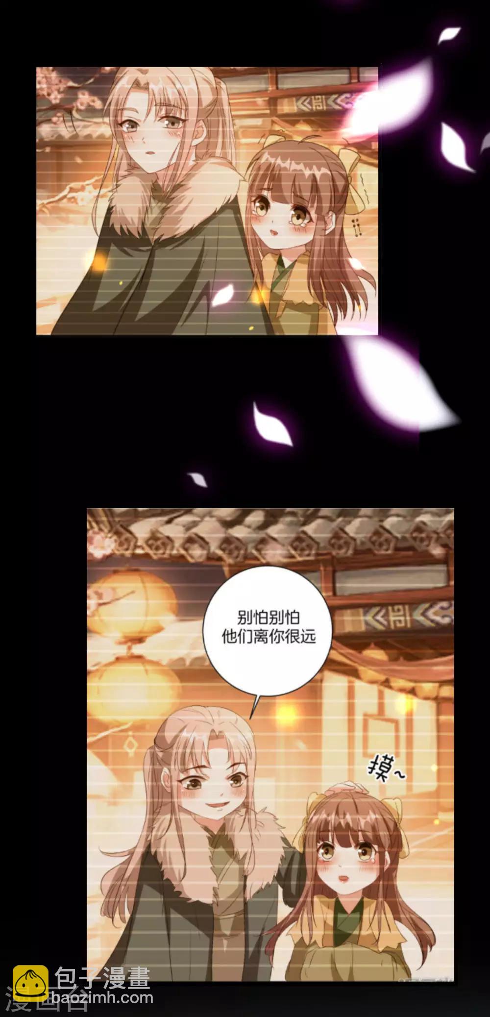 🍝坏心王爷别惹我 第82话 太子之怒 第22页