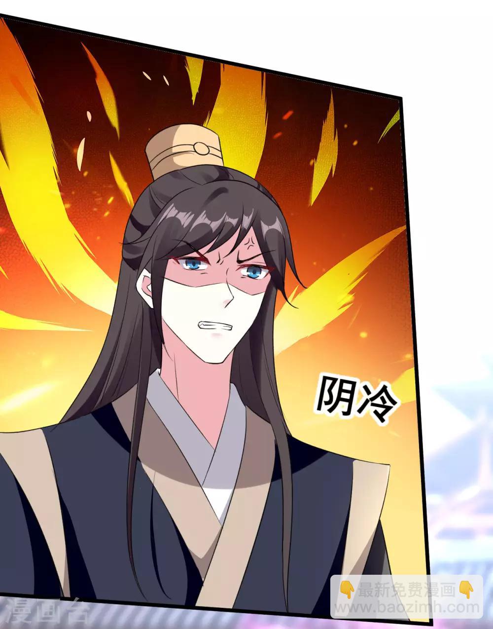 🍝坏心王爷别惹我 第82话 太子之怒 第9页