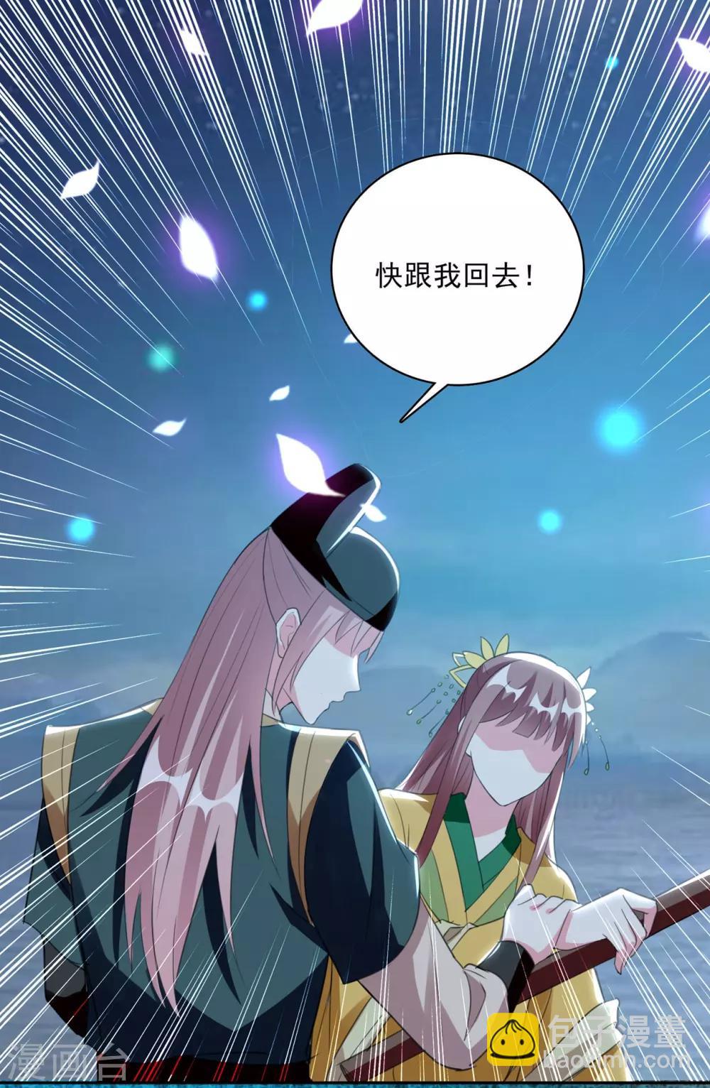 🍝坏心王爷别惹我 第84话 云苓失踪 第15页