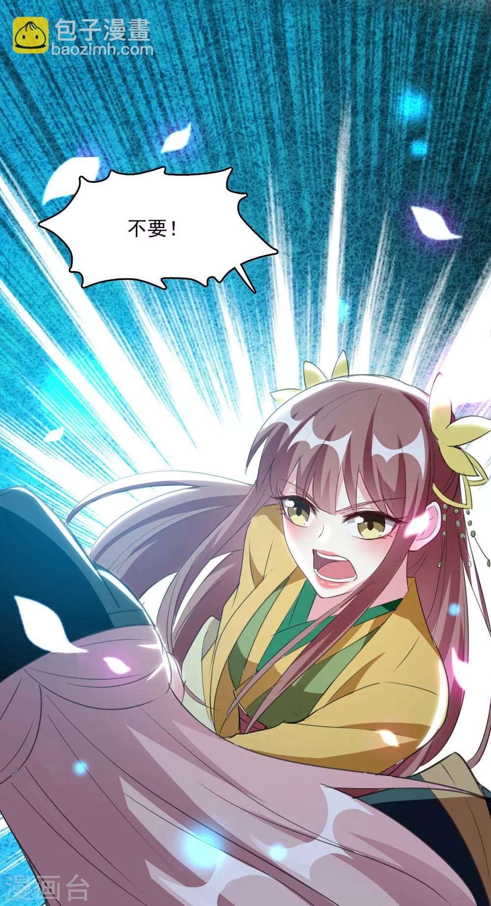 🍝坏心王爷别惹我 第84话 云苓失踪 第16页