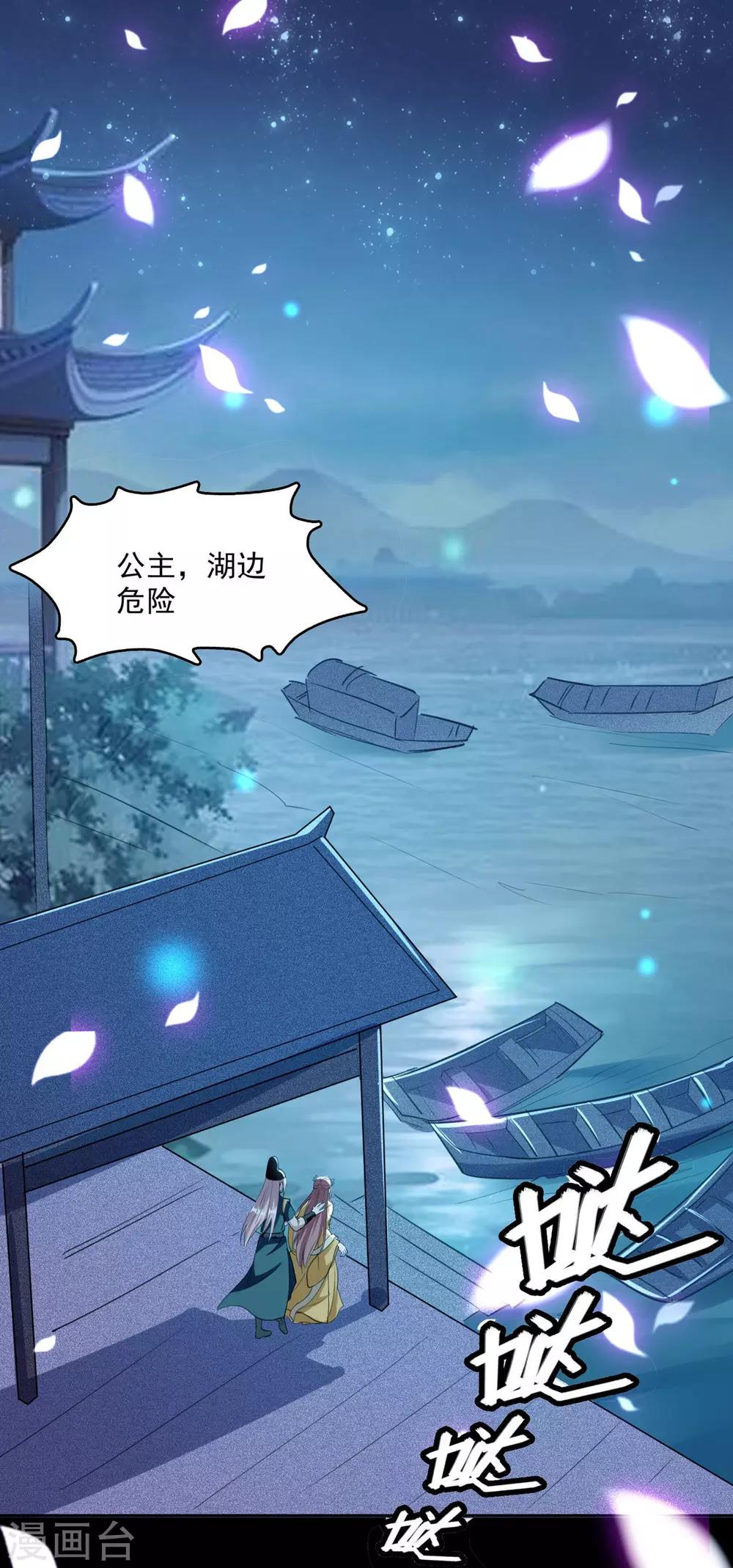 🍝坏心王爷别惹我 第84话 云苓失踪 第2页