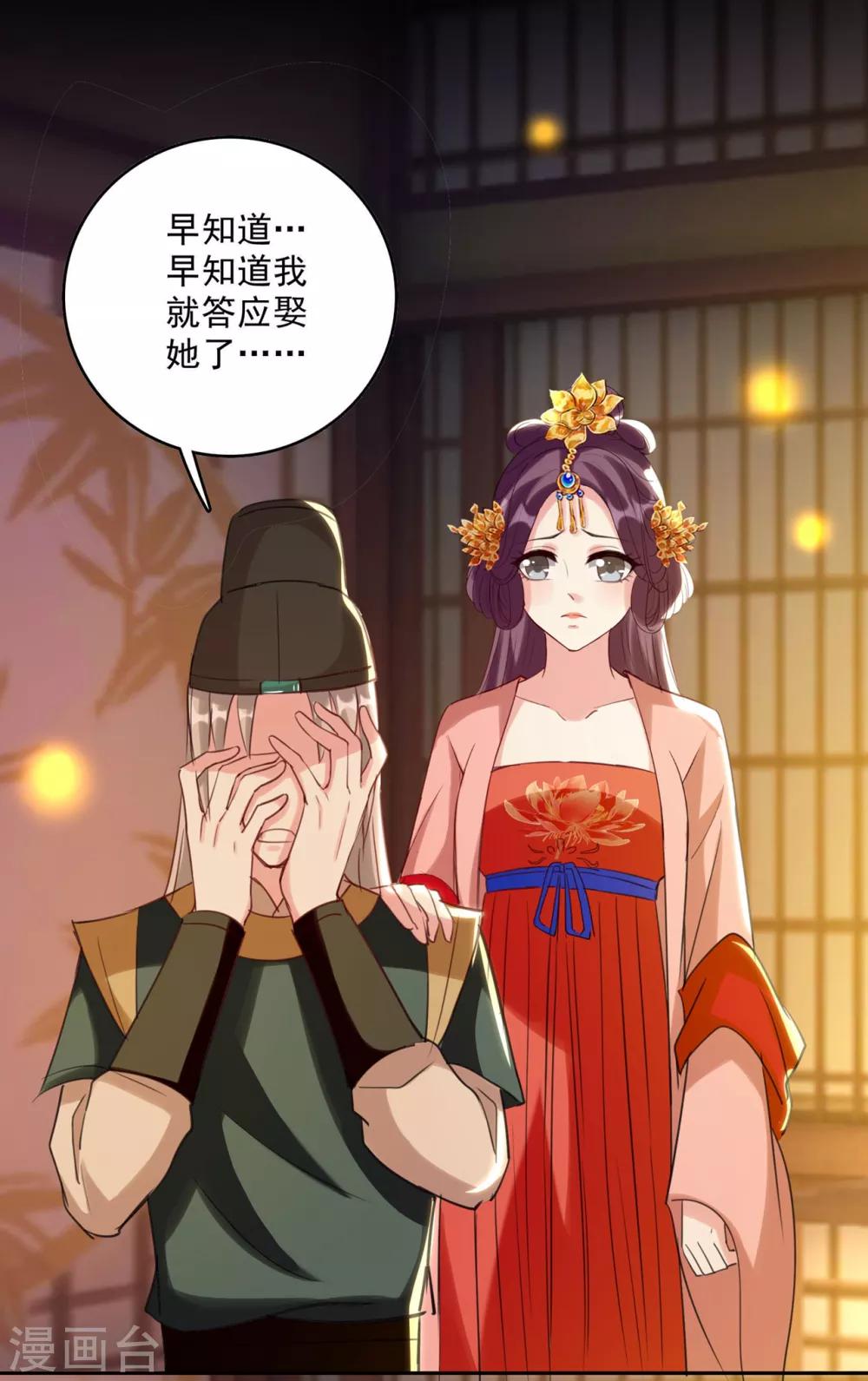 🍝坏心王爷别惹我 第84话 云苓失踪 第30页