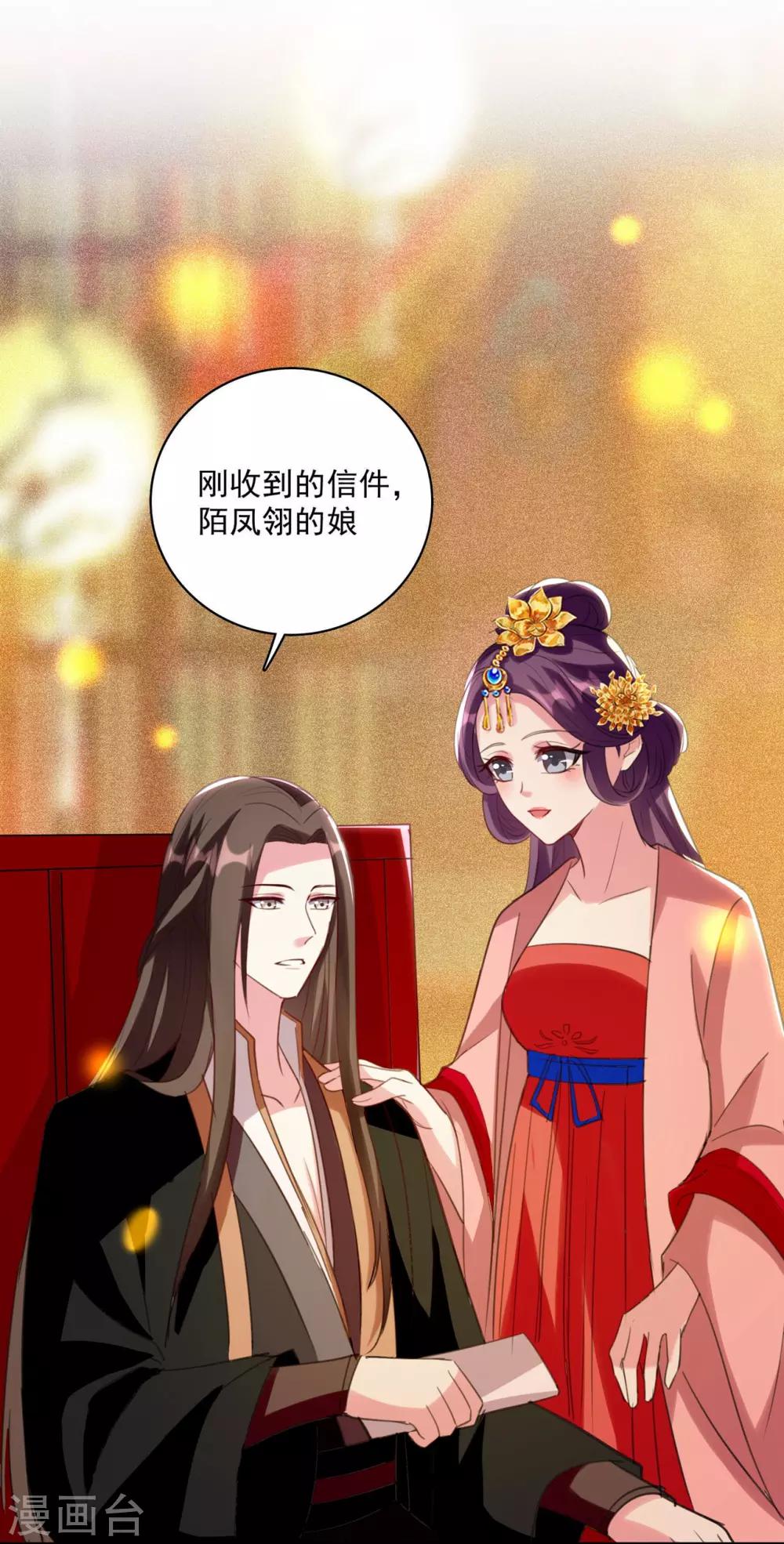🍝坏心王爷别惹我 第84话 云苓失踪 第35页