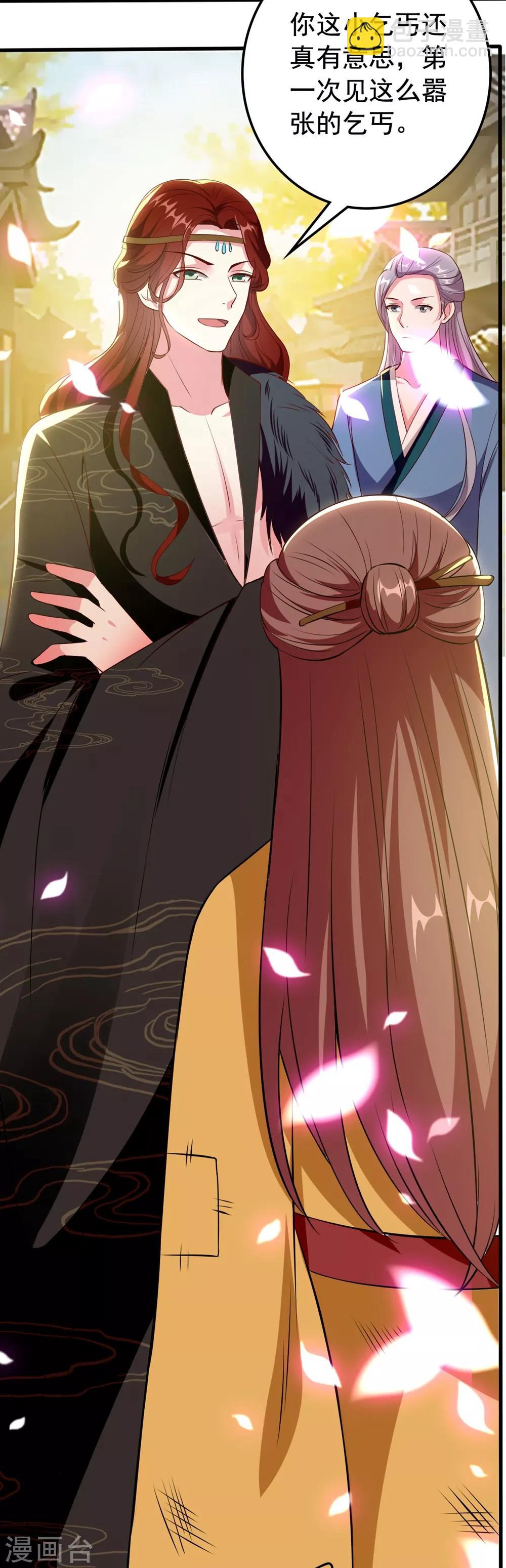 🍝坏心王爷别惹我 第86话 世子北易潇 第13页
