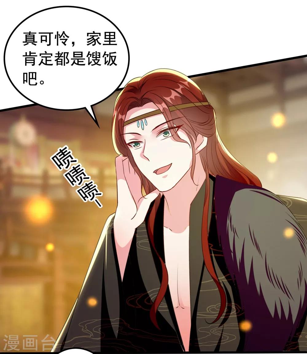 🍝坏心王爷别惹我 第86话 世子北易潇 第18页