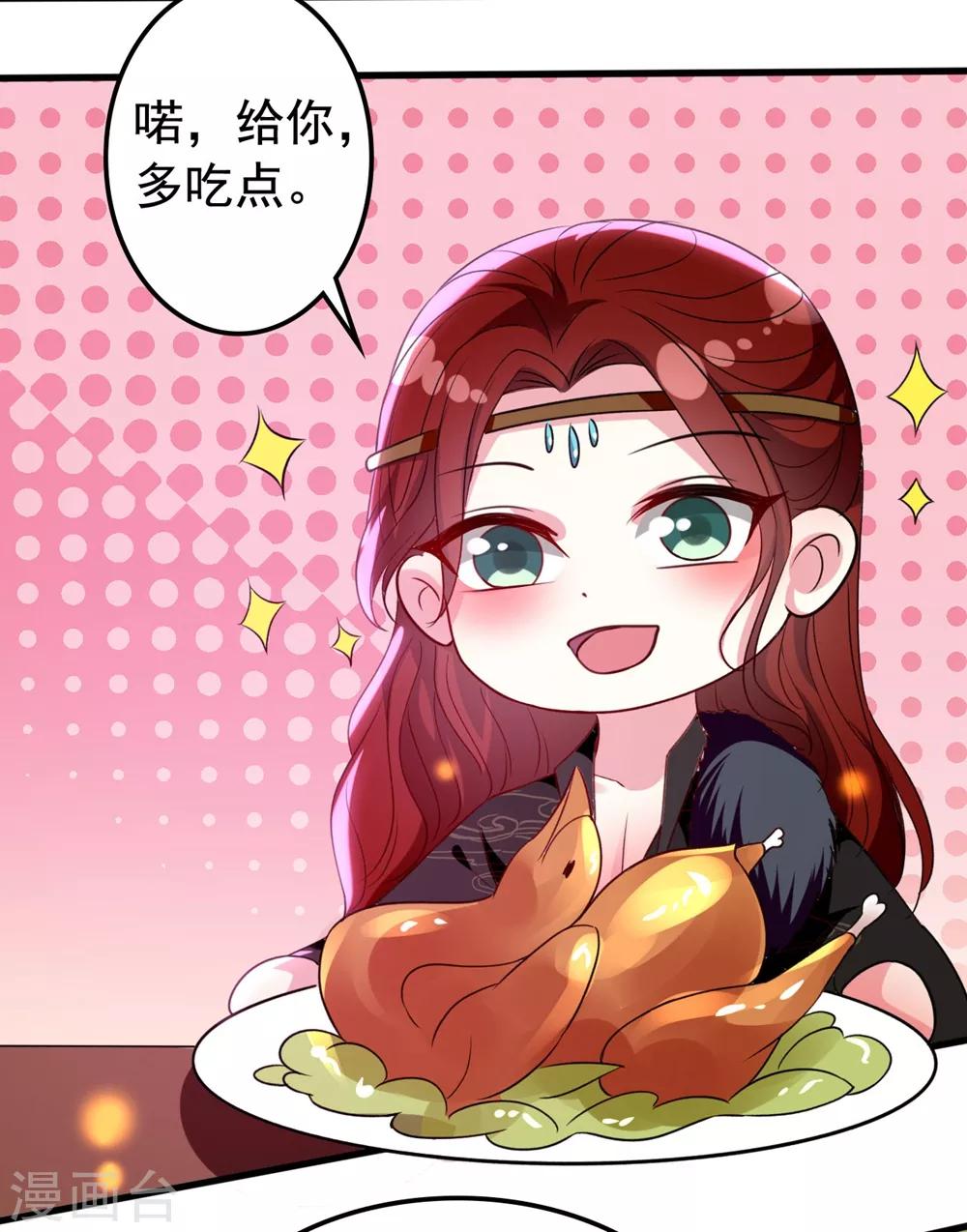 🍝坏心王爷别惹我 第86话 世子北易潇 第19页