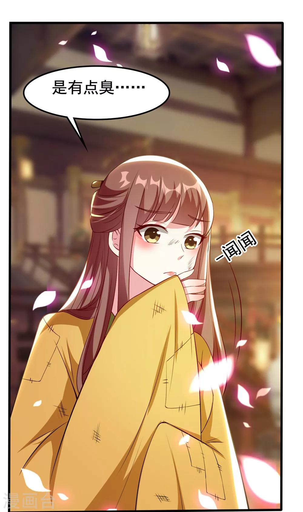 🍝坏心王爷别惹我 第86话 世子北易潇 第22页