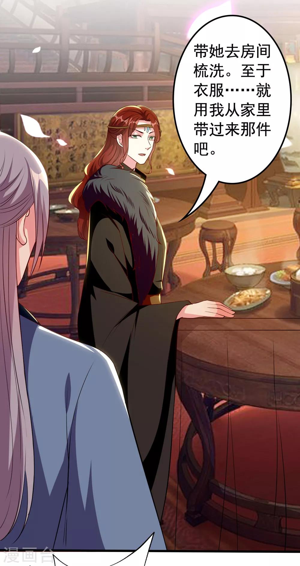 🍝坏心王爷别惹我 第86话 世子北易潇 第24页