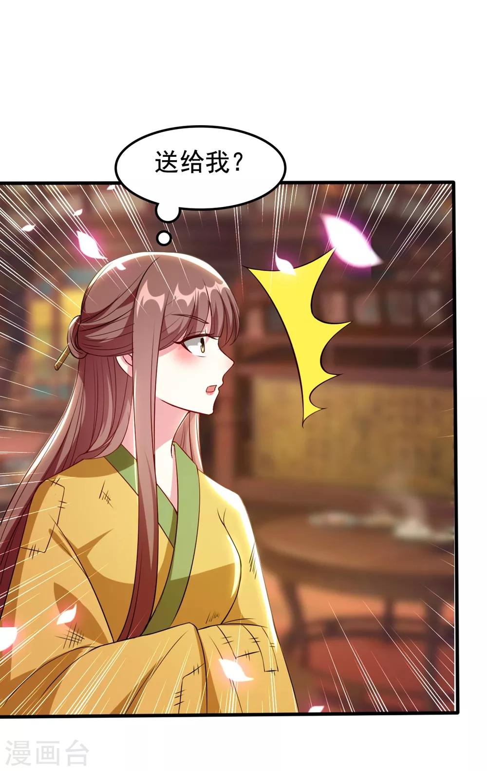 🍝坏心王爷别惹我 第86话 世子北易潇 第26页