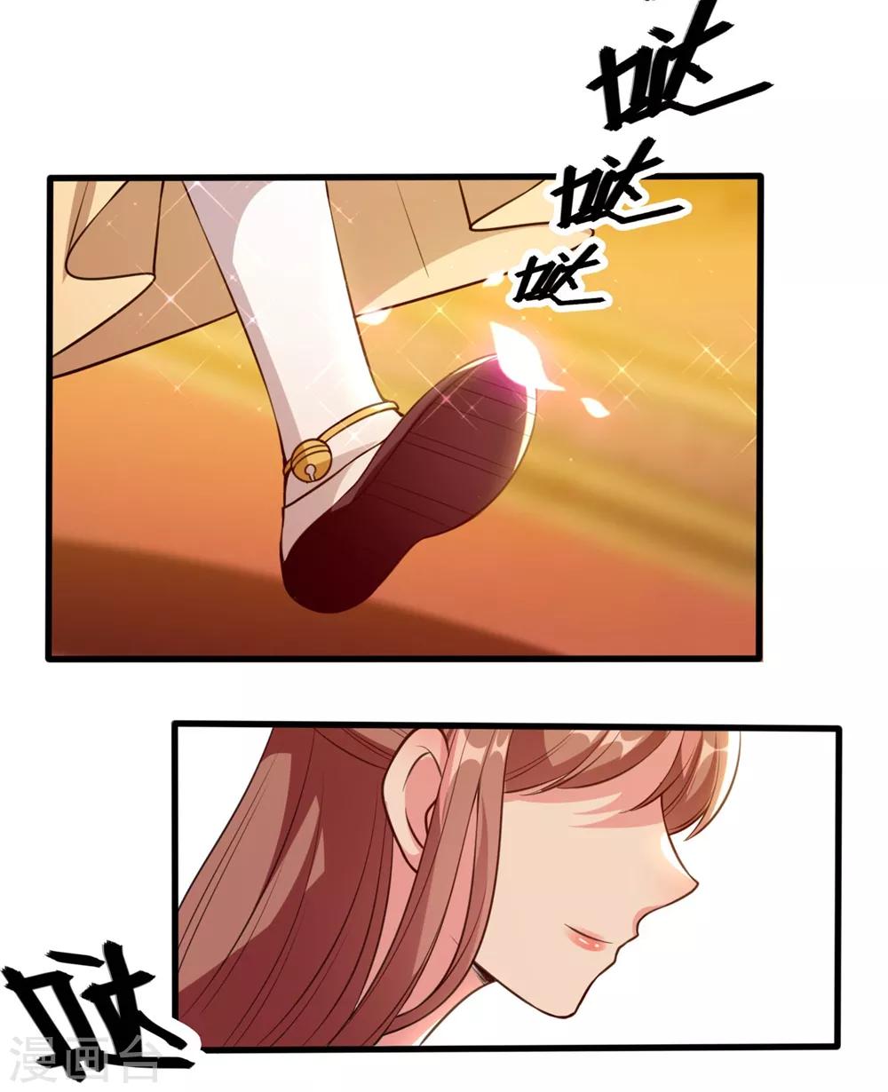 🍝坏心王爷别惹我 第86话 世子北易潇 第33页