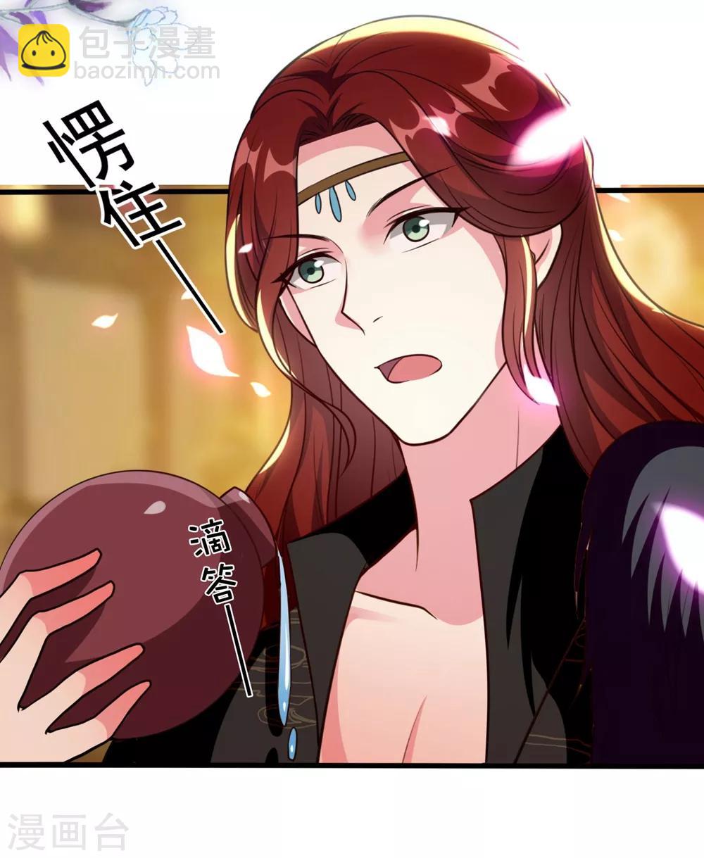 🍝坏心王爷别惹我 第86话 世子北易潇 第36页