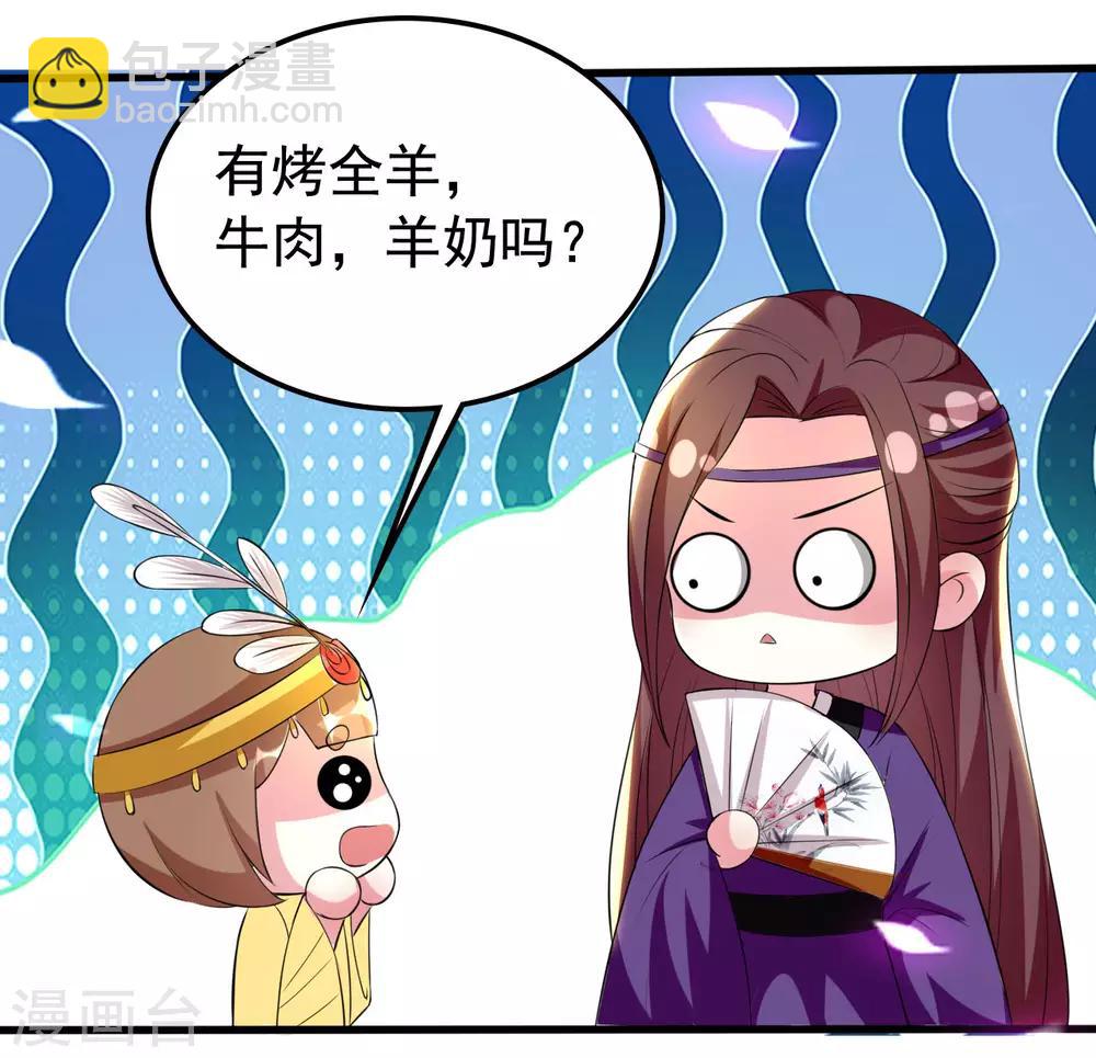🍝坏心王爷别惹我 第88话 狭路相逢 第14页