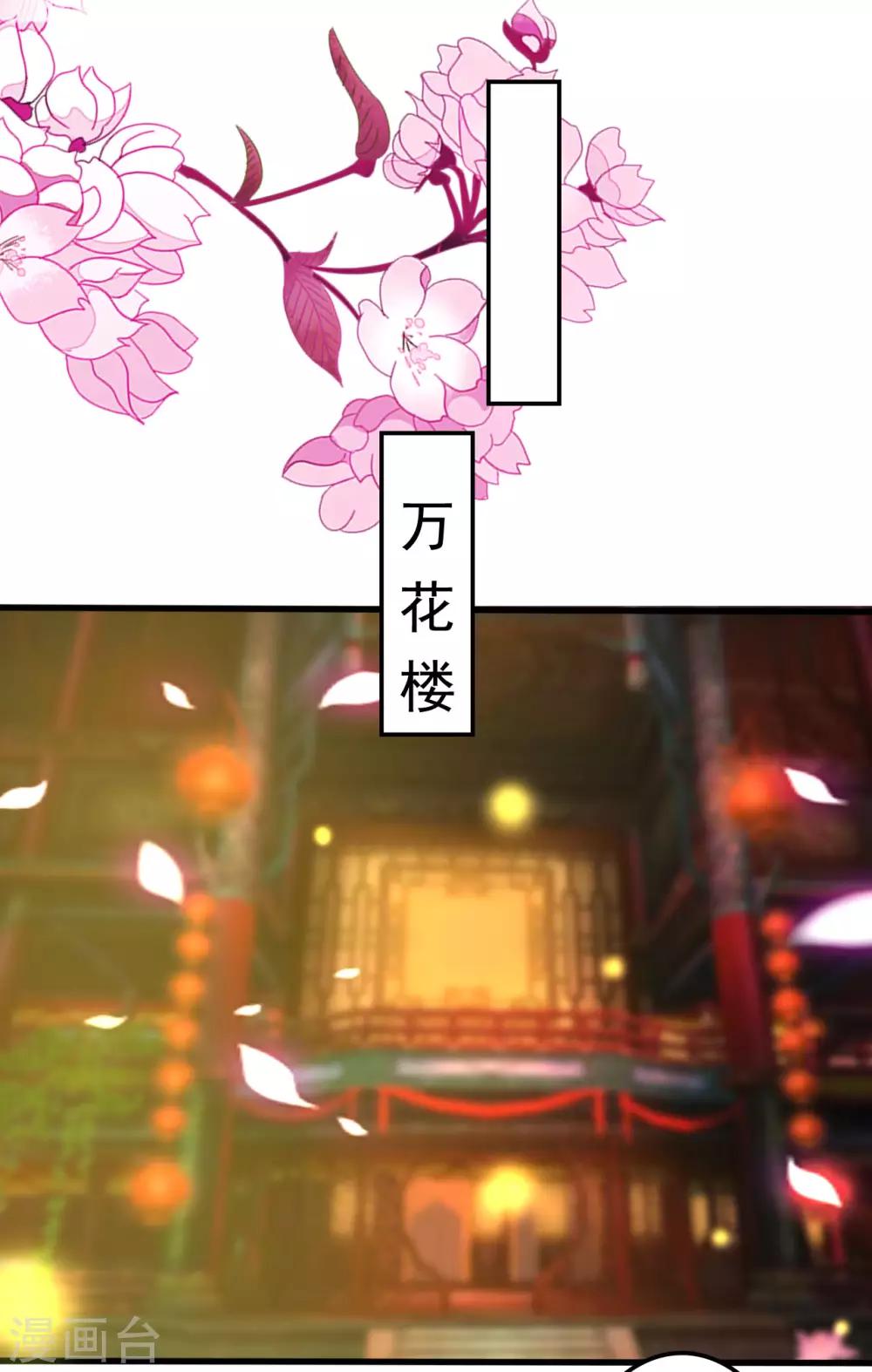 🍝坏心王爷别惹我 第88话 狭路相逢 第18页