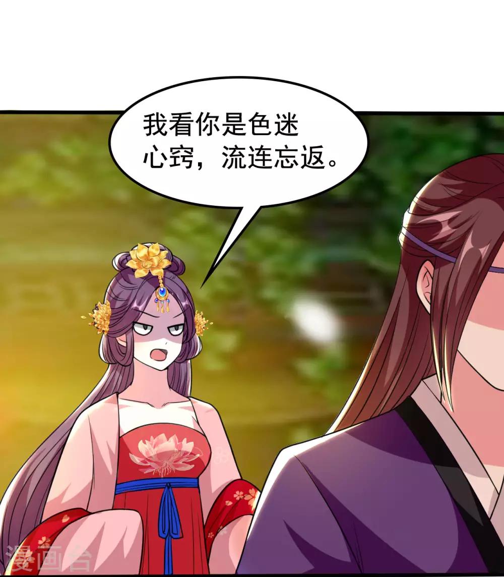 🍝坏心王爷别惹我 第88话 狭路相逢 第21页