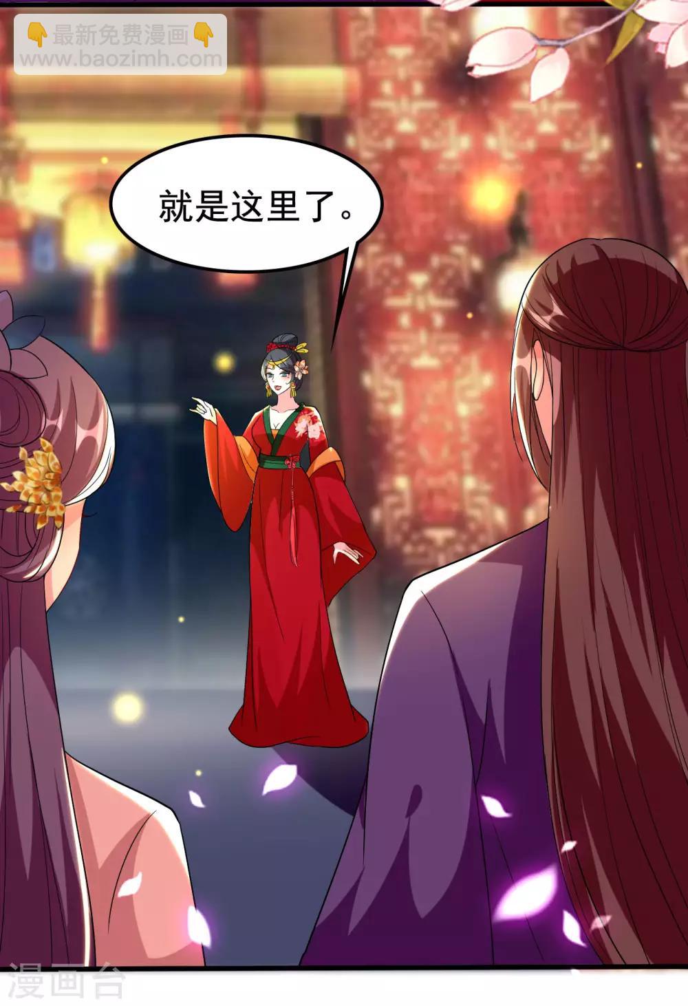 🍝坏心王爷别惹我 第88话 狭路相逢 第27页