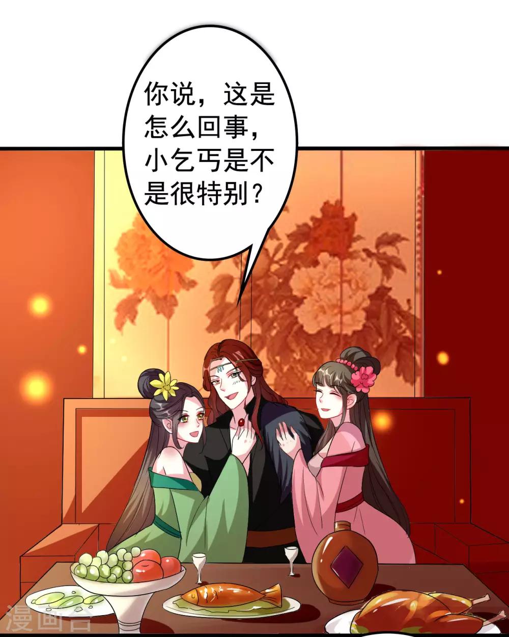 🍝坏心王爷别惹我 第88话 狭路相逢 第29页