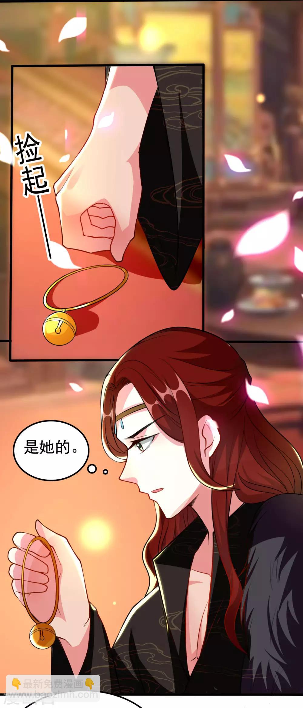 🍝坏心王爷别惹我 第88话 狭路相逢 第3页