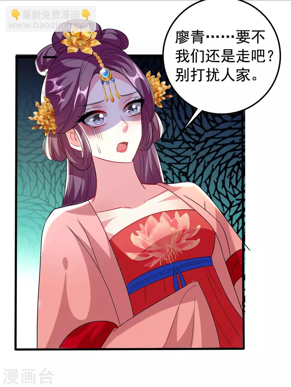 🍝坏心王爷别惹我 第88话 狭路相逢 第30页