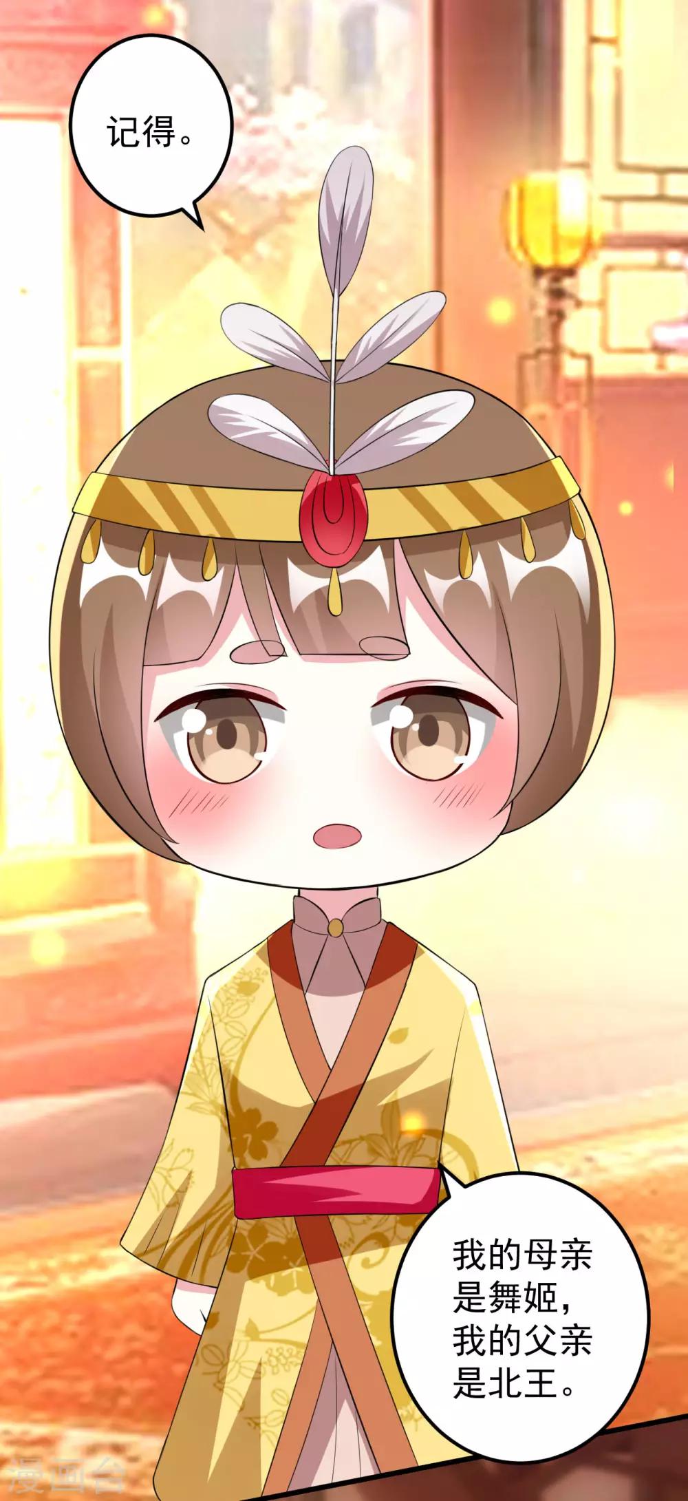 🍝坏心王爷别惹我 第90话 云苓抗婚 第15页