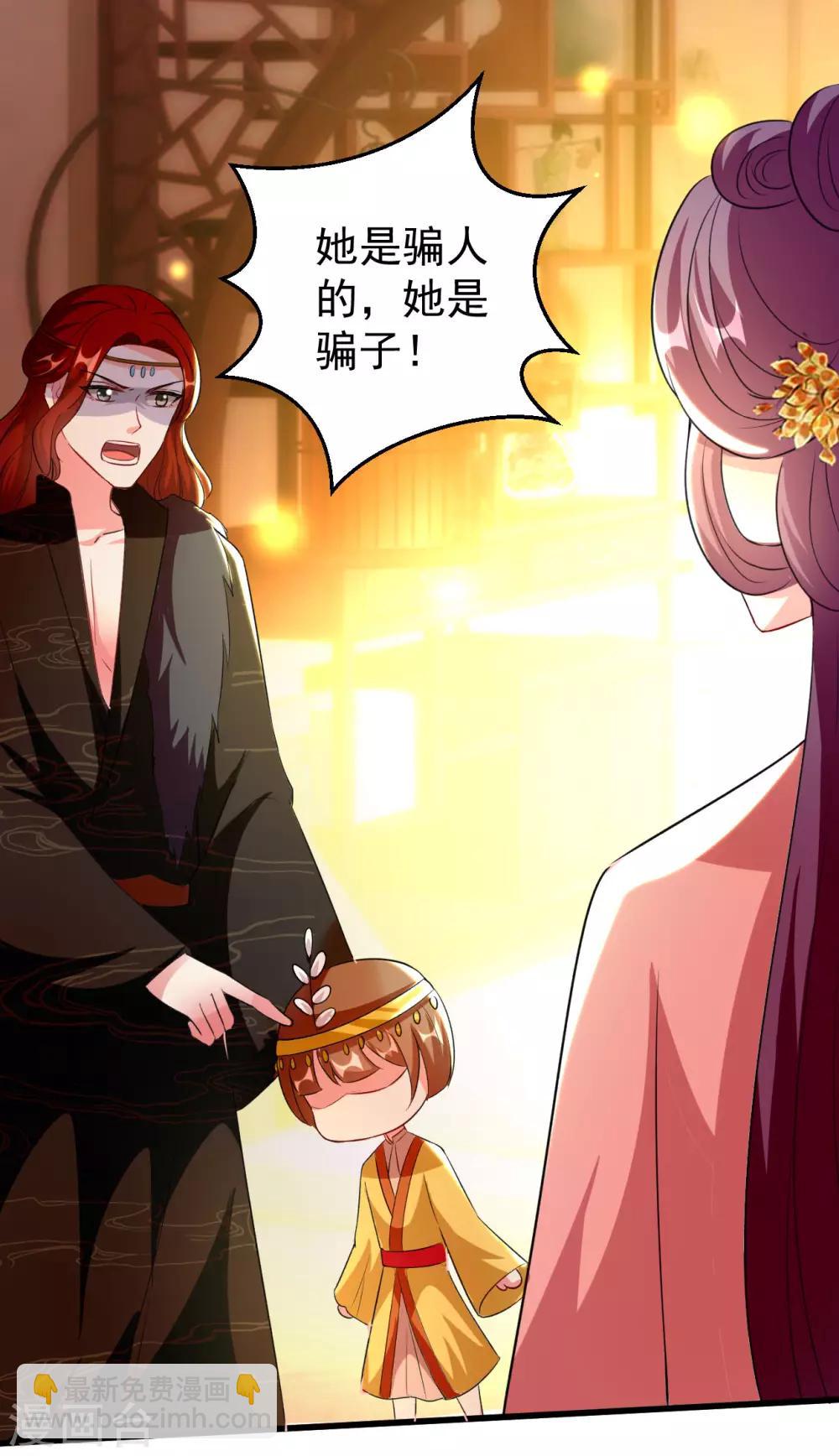 🍝坏心王爷别惹我 第90话 云苓抗婚 第19页