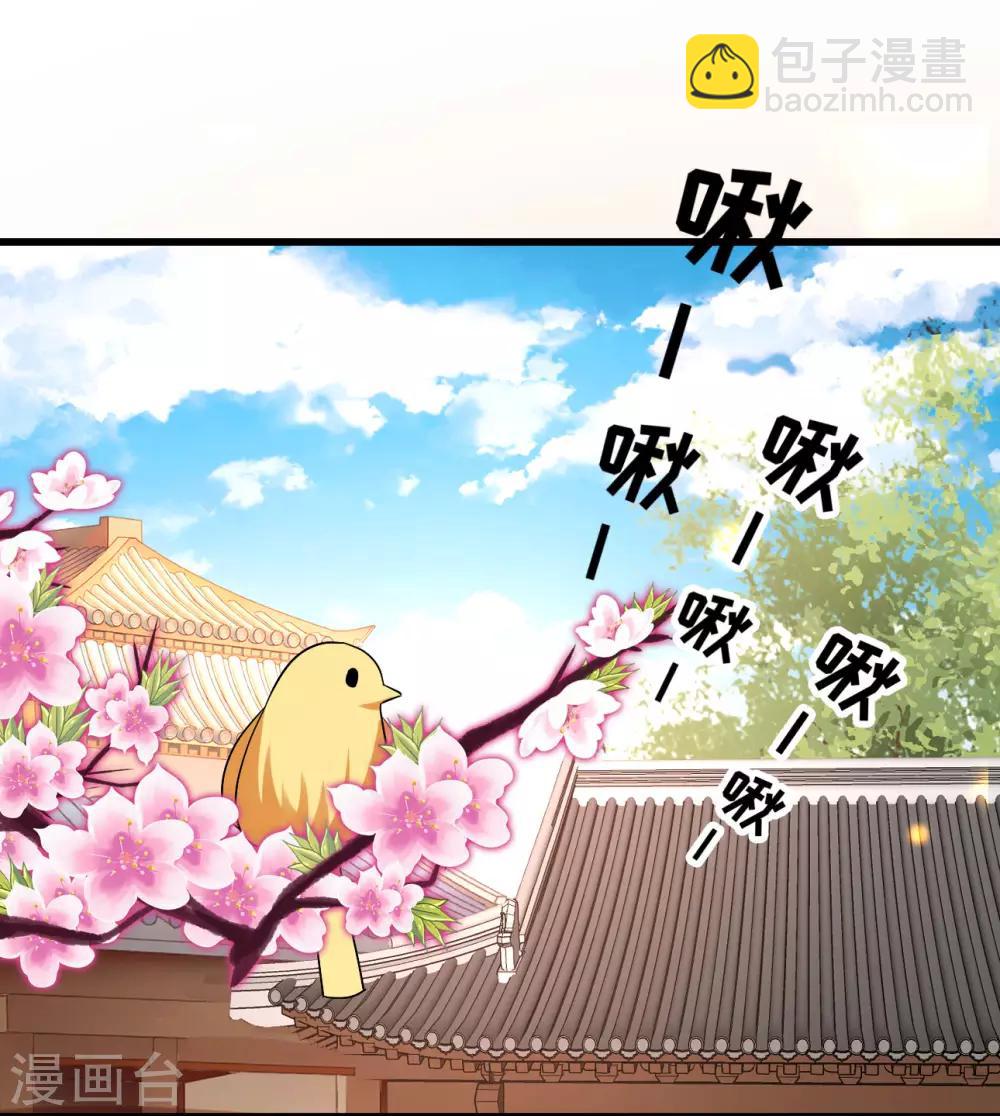 🍝坏心王爷别惹我 第90话 云苓抗婚 第2页