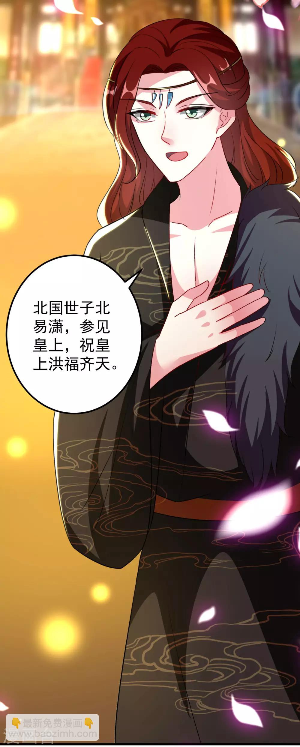 🍝坏心王爷别惹我 第90话 云苓抗婚 第27页