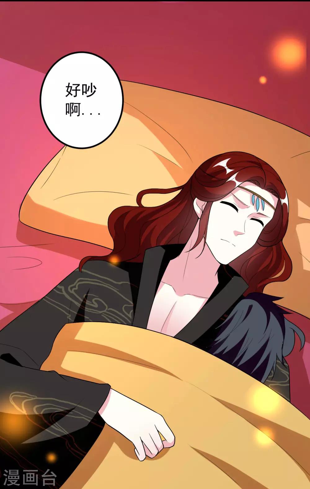 🍝坏心王爷别惹我 第90话 云苓抗婚 第3页