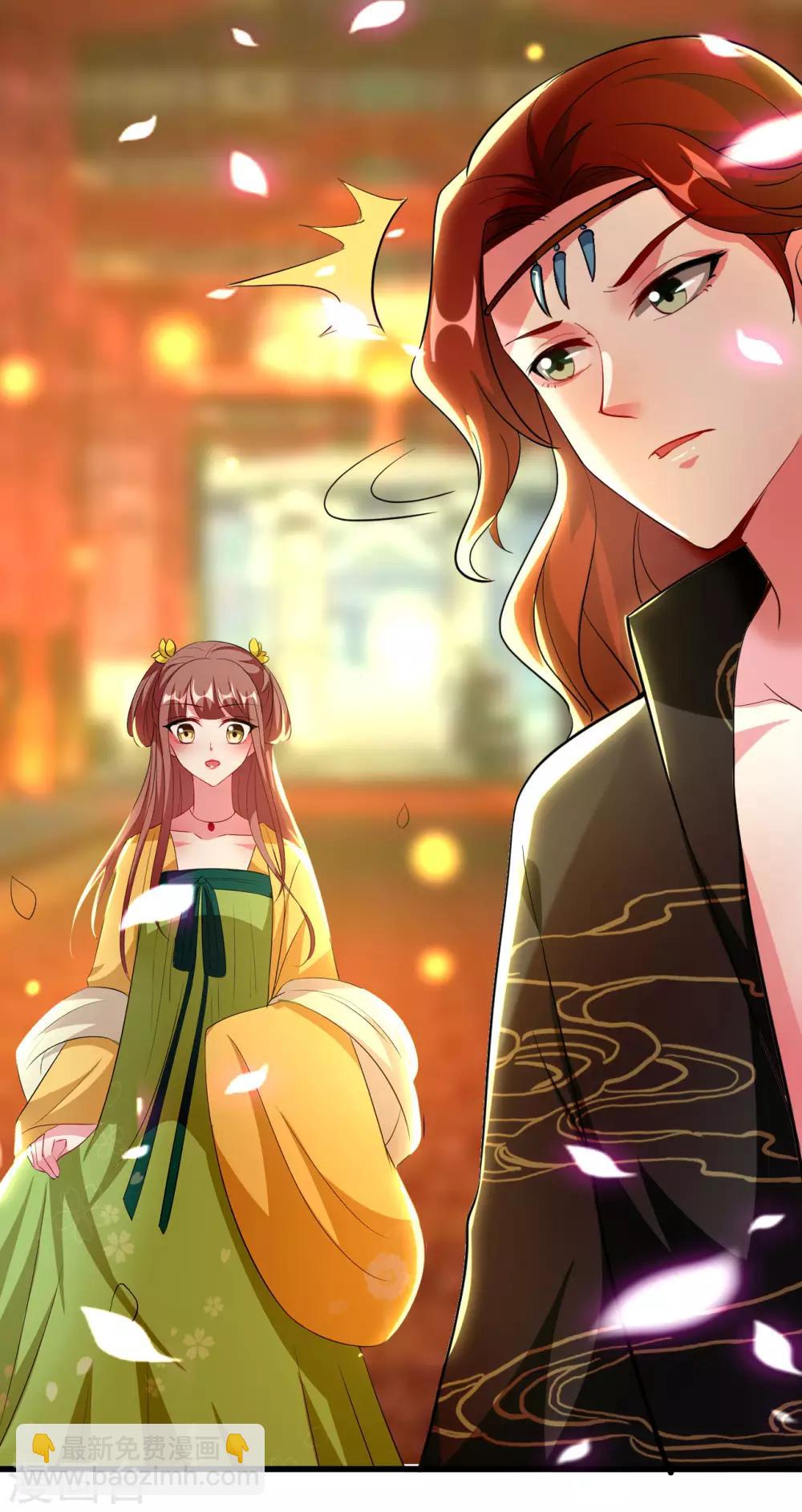 🍝坏心王爷别惹我 第90话 云苓抗婚 第33页
