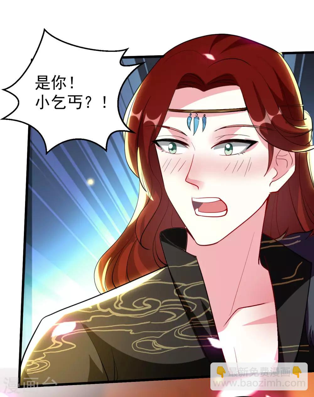 🍝坏心王爷别惹我 第90话 云苓抗婚 第34页