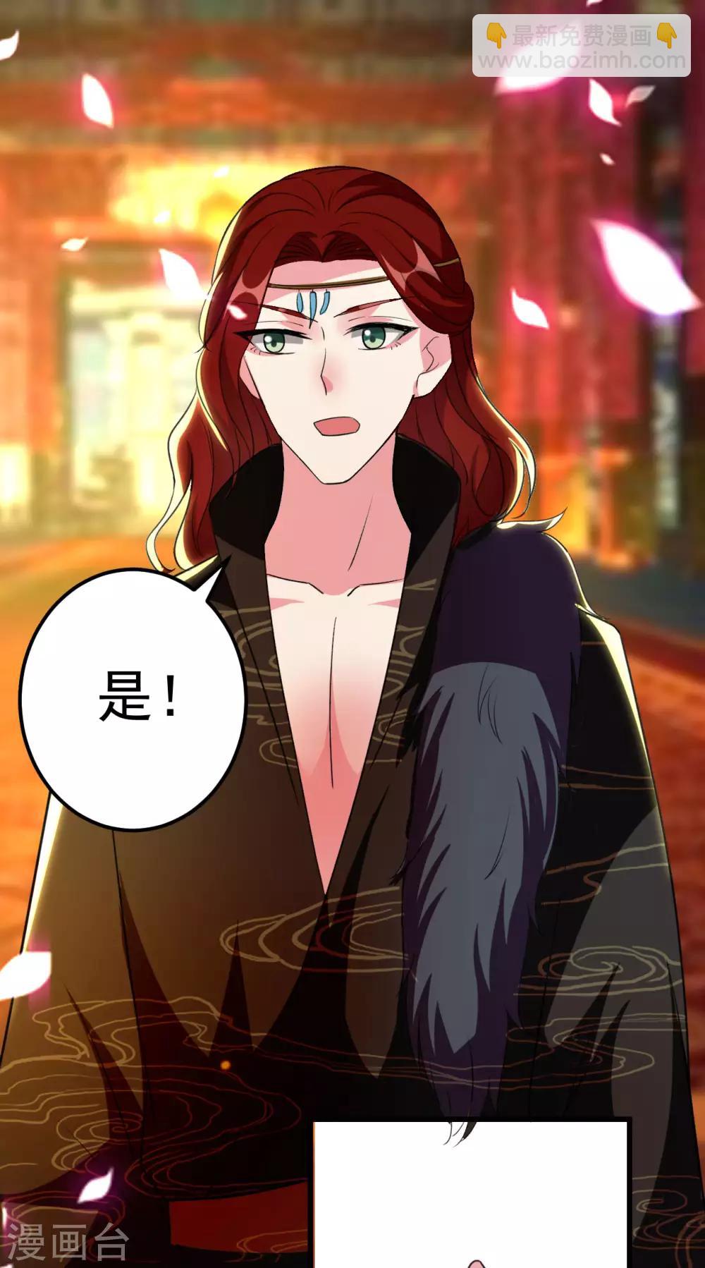 🍝坏心王爷别惹我 第90话 云苓抗婚 第38页