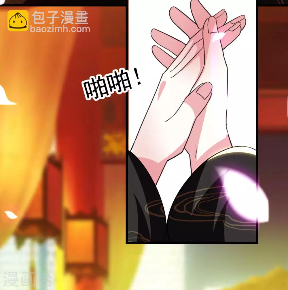 🍝坏心王爷别惹我 第90话 云苓抗婚 第39页