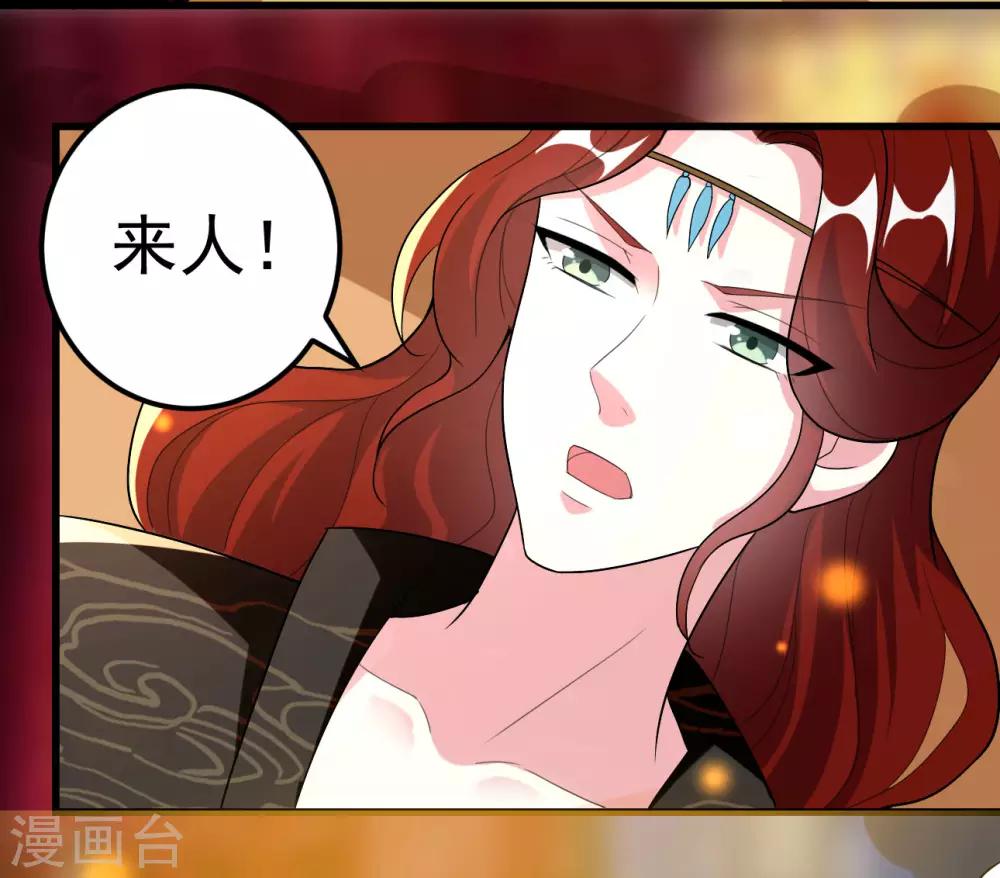 🍝坏心王爷别惹我 第90话 云苓抗婚 第4页