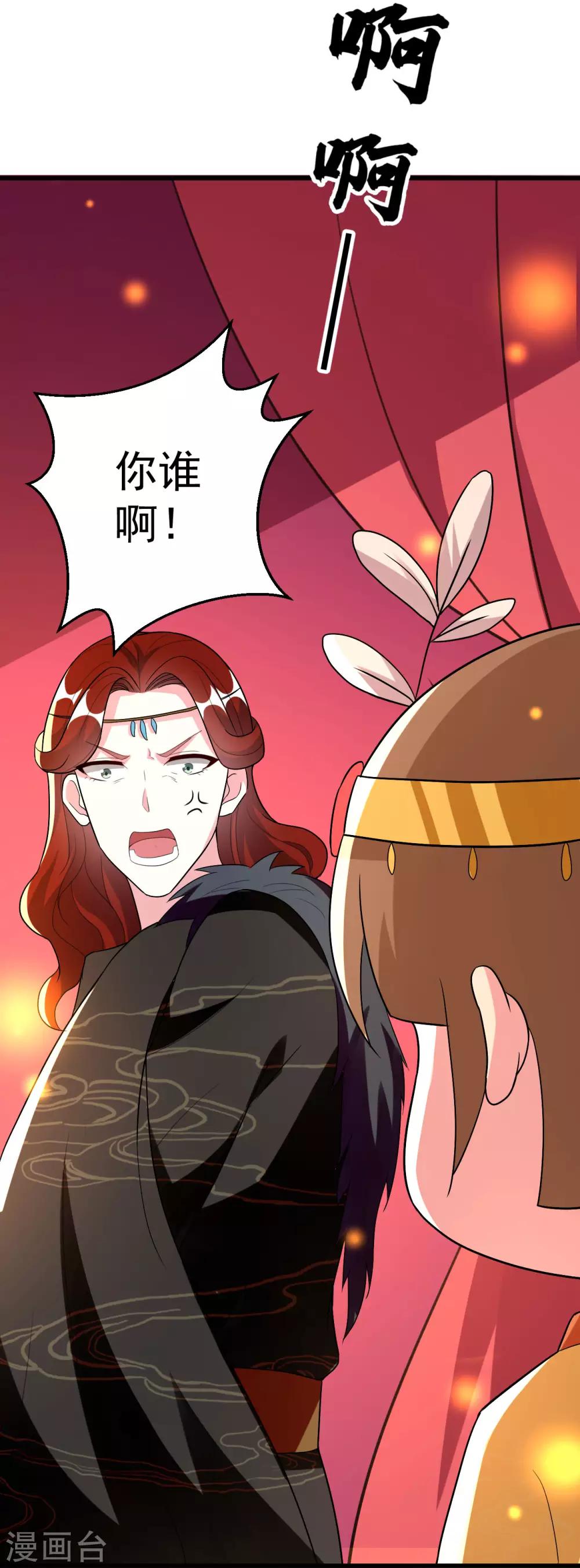 🍝坏心王爷别惹我 第90话 云苓抗婚 第6页
