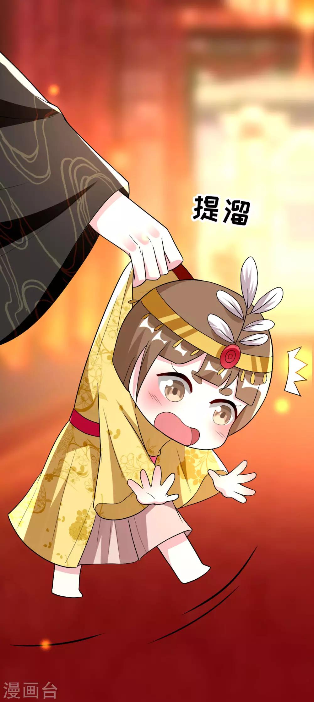 🍝坏心王爷别惹我 第90话 云苓抗婚 第7页