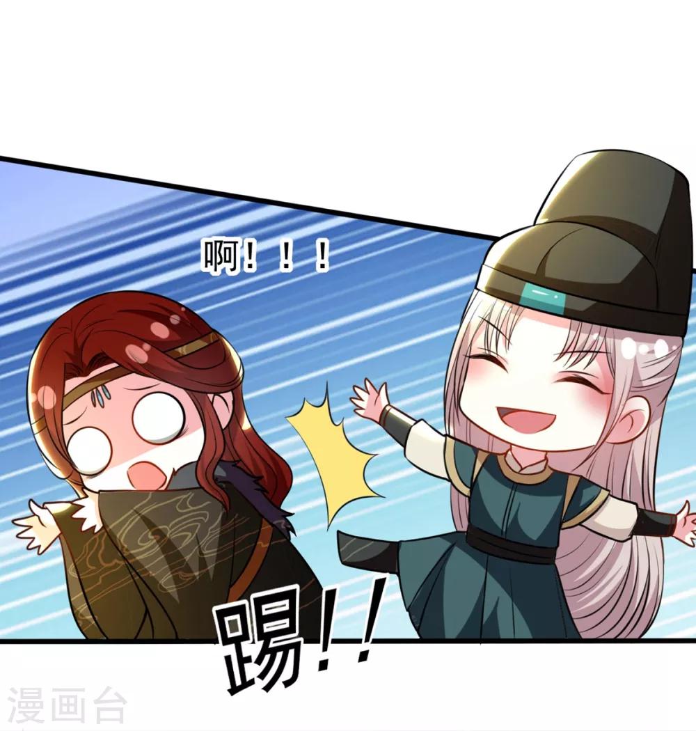🍝坏心王爷别惹我 第92话 撒狗粮 第2页