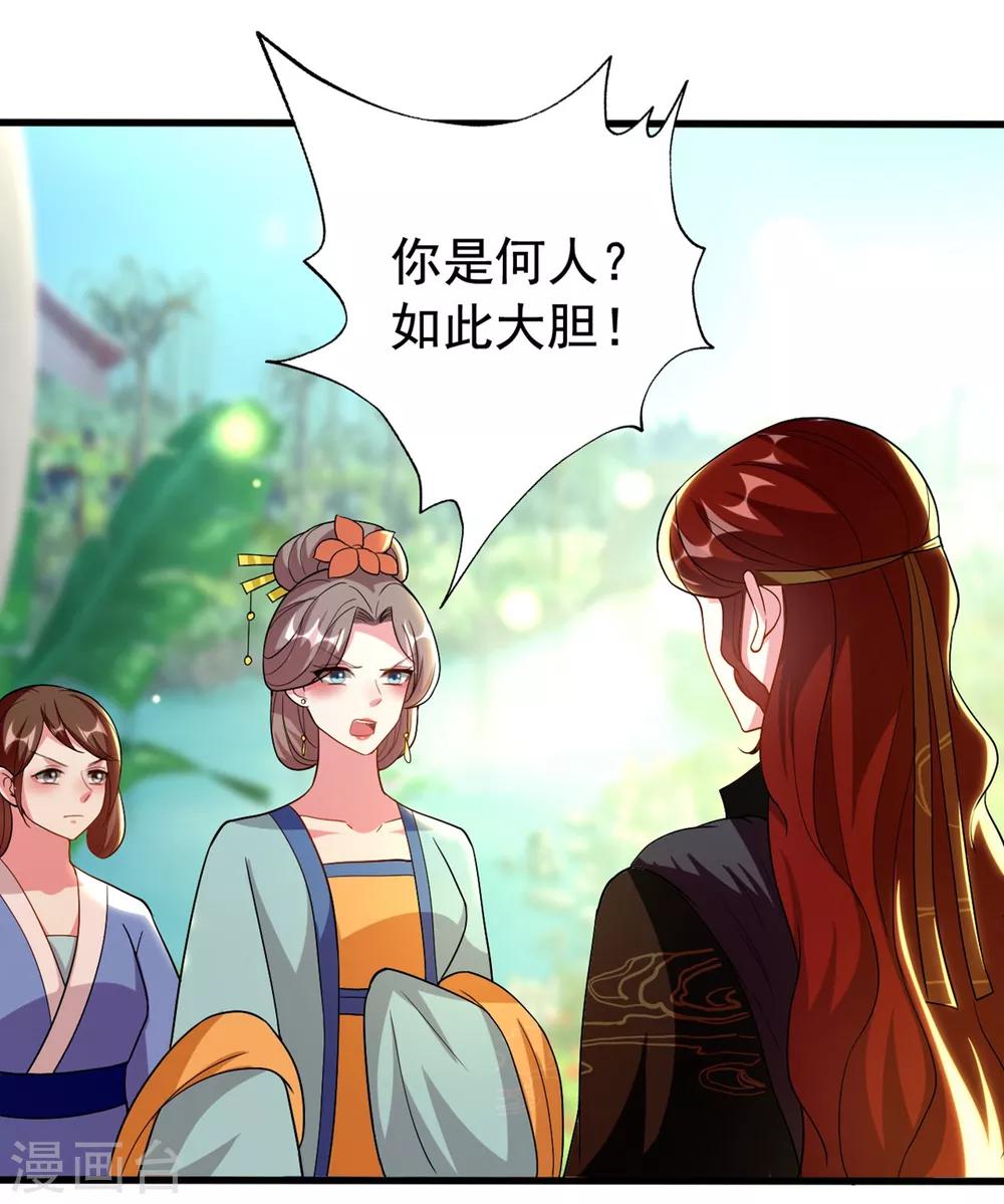 🍝坏心王爷别惹我 第92话 撒狗粮 第8页