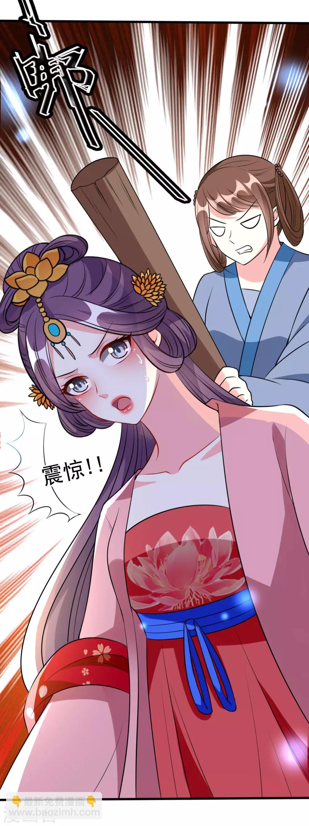 🍝坏心王爷别惹我 第94话 美人计 第15页