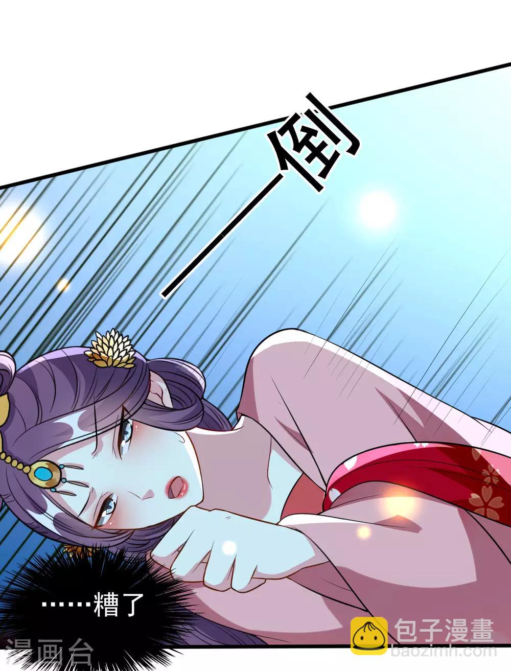 🍝坏心王爷别惹我 第94话 美人计 第16页